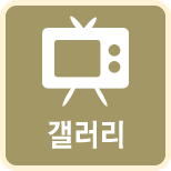 갤러리